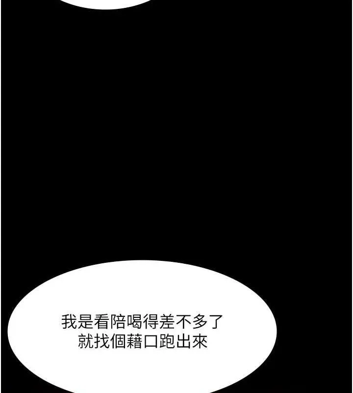 老闆娘的诱惑-第69話-筱韻的告白 - 图片 135