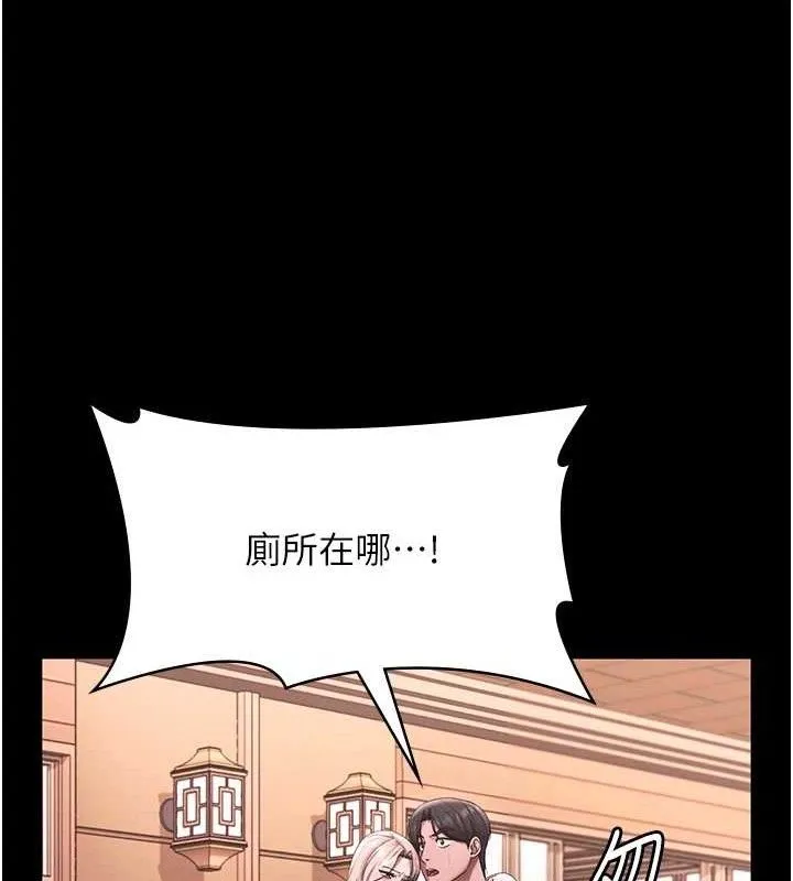 老闆娘的诱惑-第69話-筱韻的告白 - 图片 133