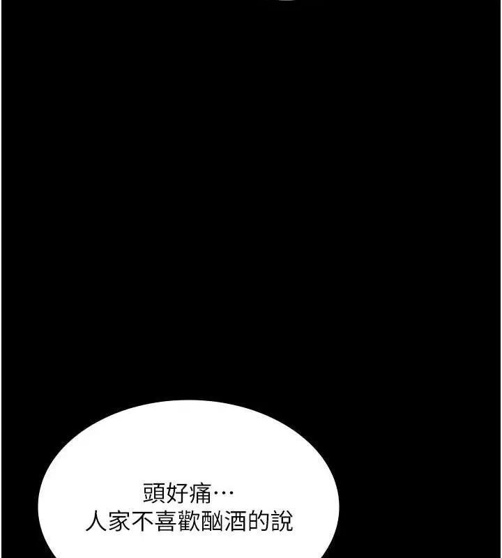 老闆娘的诱惑-第69話-筱韻的告白 - 图片 137