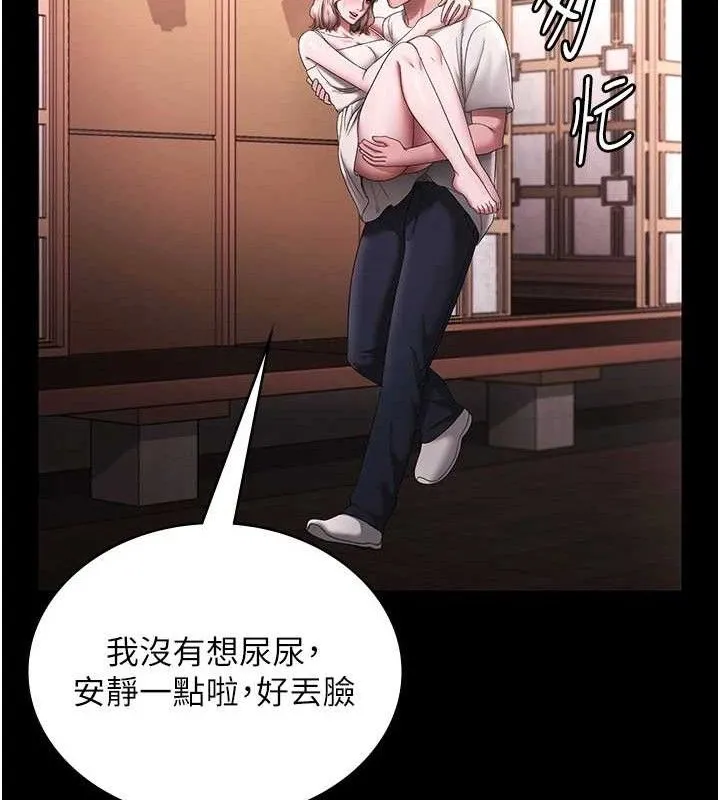 老闆娘的诱惑-第69話-筱韻的告白 - 图片 134