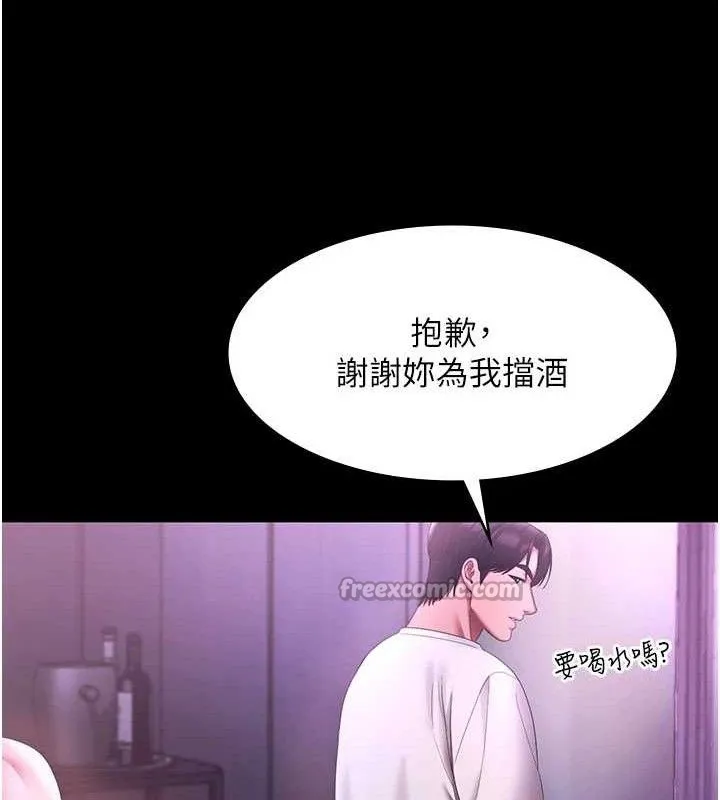 老闆娘的诱惑-第69話-筱韻的告白 - 图片 140