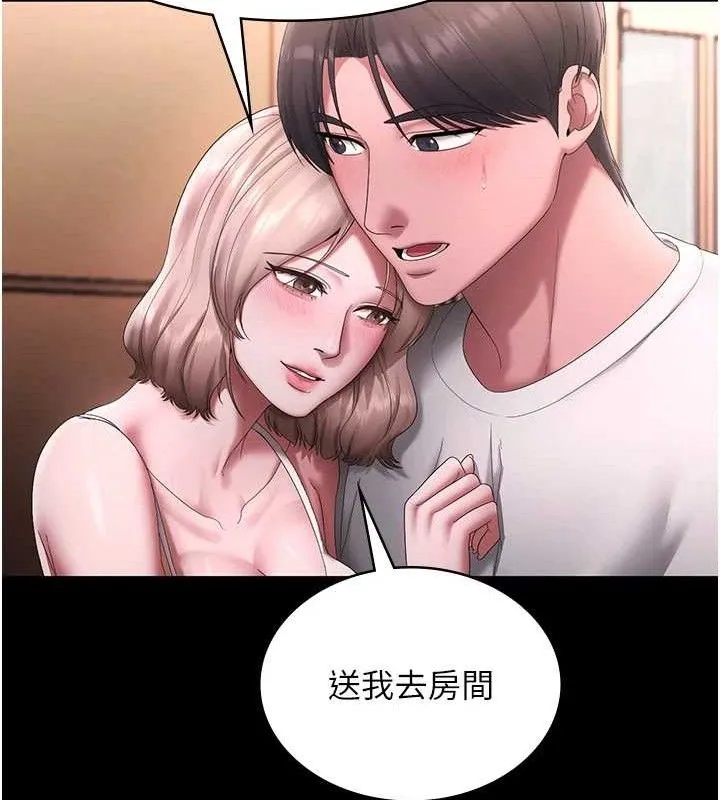 老闆娘的誘惑第69話-筱韻的告白