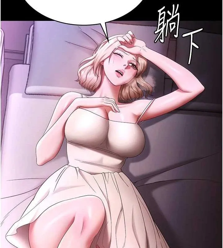 老闆娘的誘惑第69話-筱韻的告白