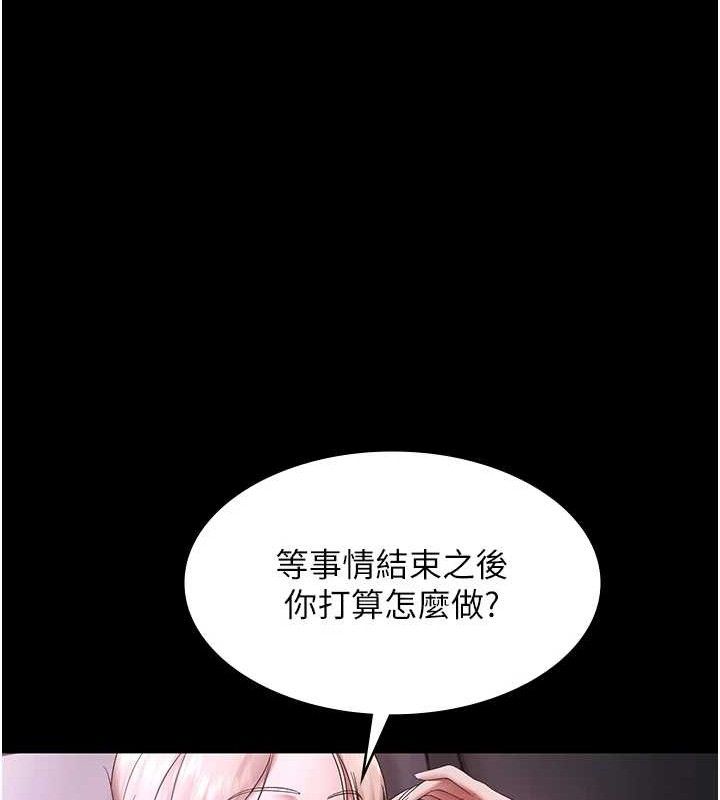 老闆娘的诱惑第69話-筱韻的告白