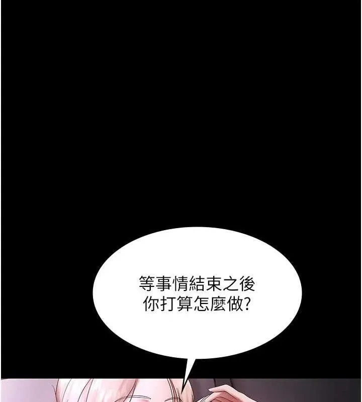 老闆娘的誘惑第69話-筱韻的告白