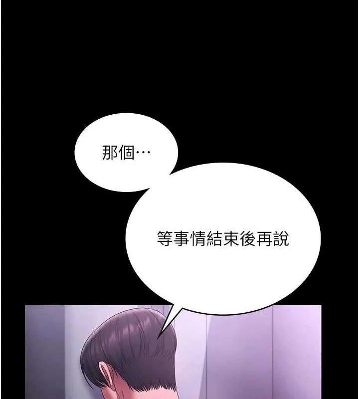 老闆娘的诱惑-第69話-筱韻的告白 - 图片 144
