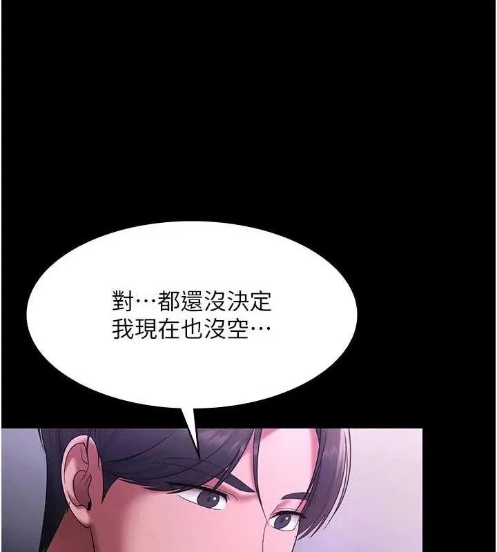 老闆娘的诱惑-第69話-筱韻的告白 - 图片 148
