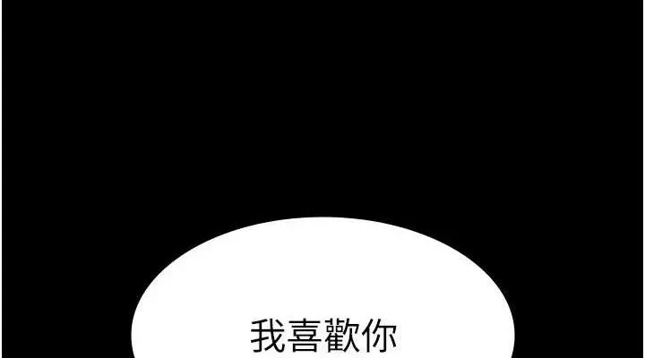 老闆娘的诱惑-第69話-筱韻的告白 - 图片 149