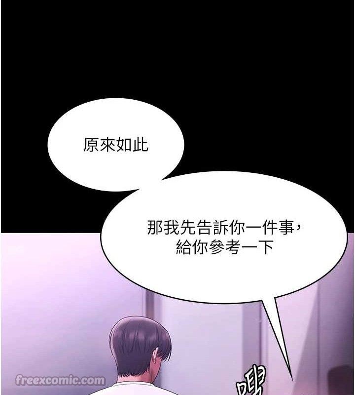 老闆娘的诱惑第69話-筱韻的告白