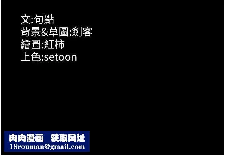 老闆娘的诱惑-第69話-筱韻的告白 - 图片 156