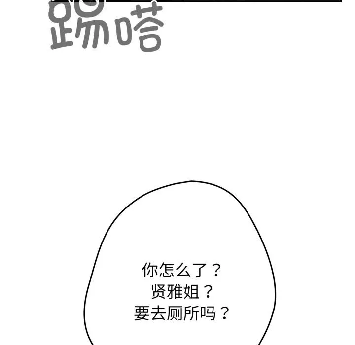 游戏规则我来定-第115話 - 图片 11