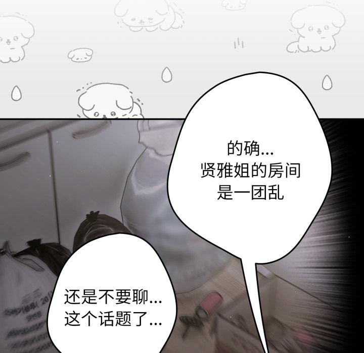 遊戲規則我來定第115話