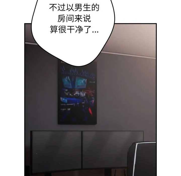 游戏规则我来定-第115話 - 图片 15