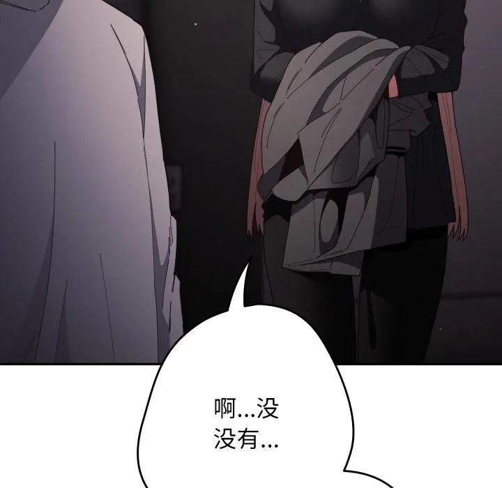 游戏规则我来定-第115話 - 图片 13
