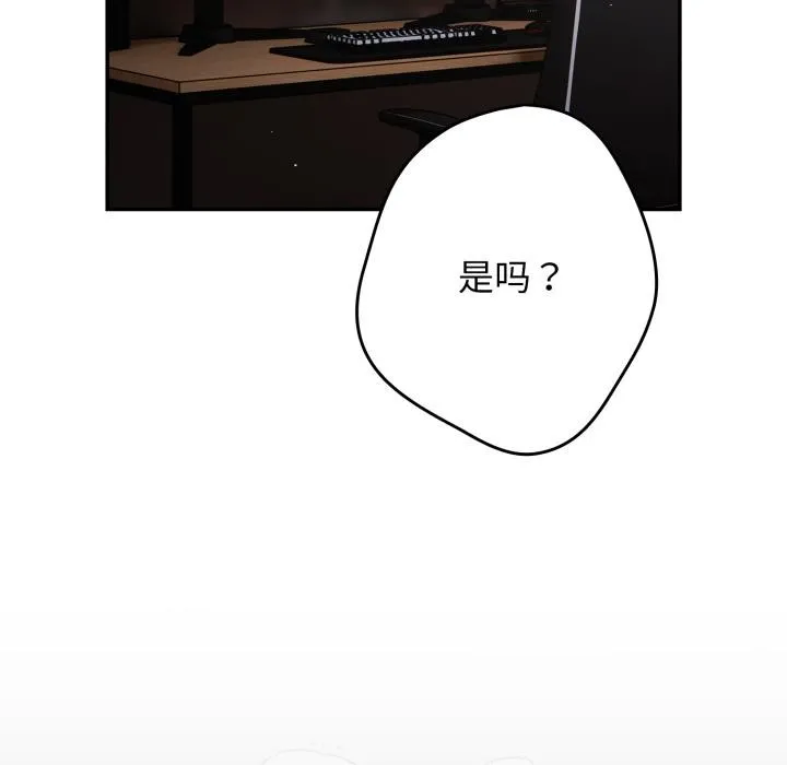 游戏规则我来定-第115話 - 图片 16