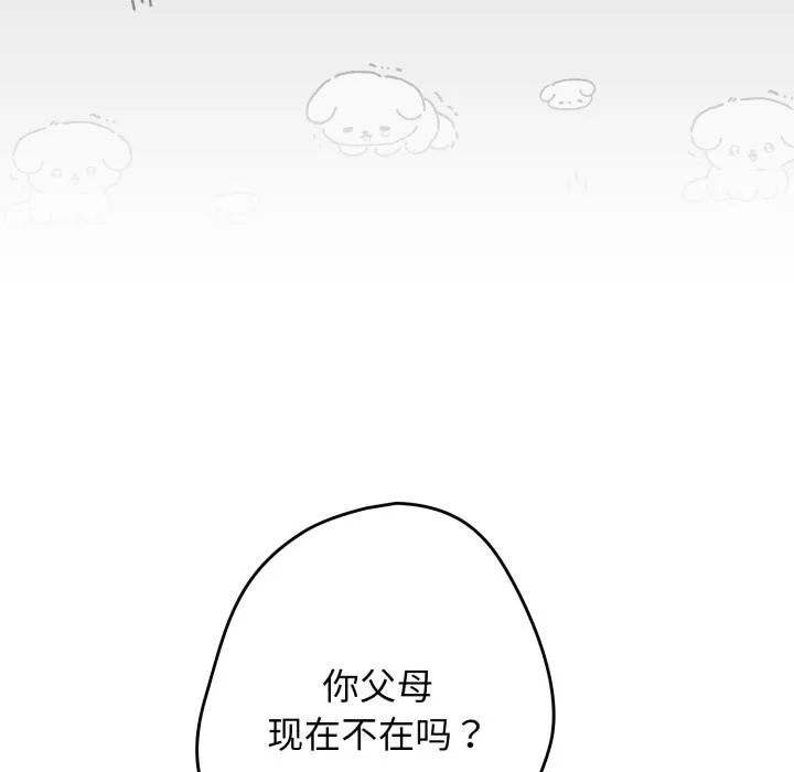 游戏规则我来定-第115話 - 图片 19