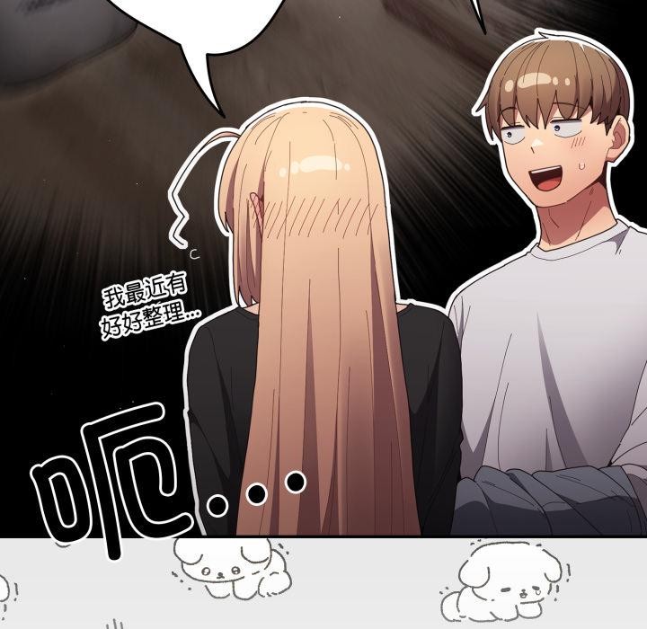 遊戲規則我來定第115話