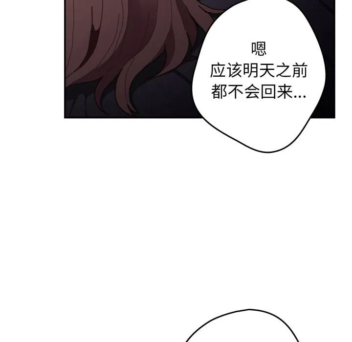 遊戲規則我來定第115話