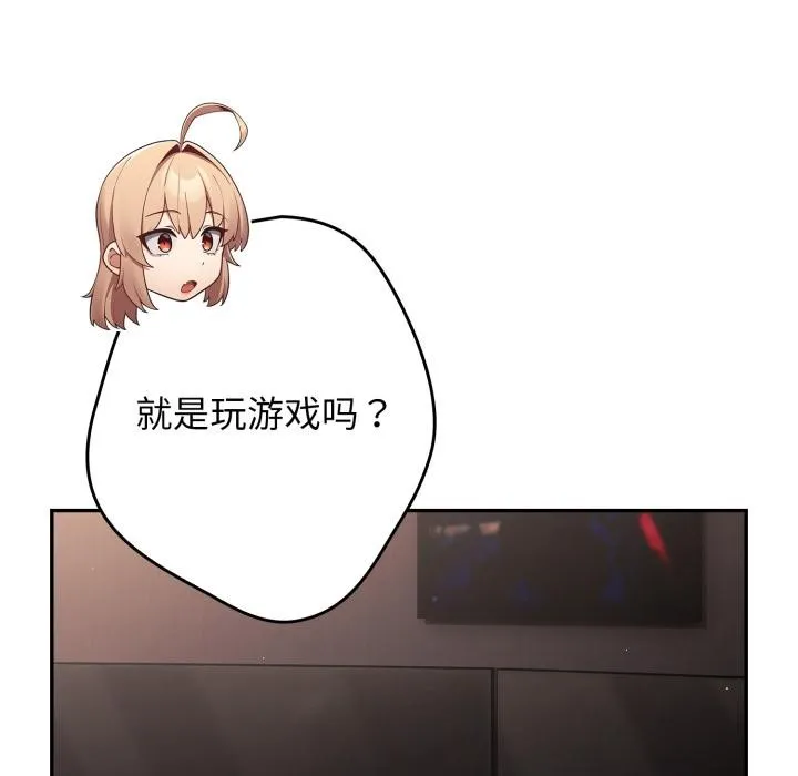 遊戲規則我來定第115話