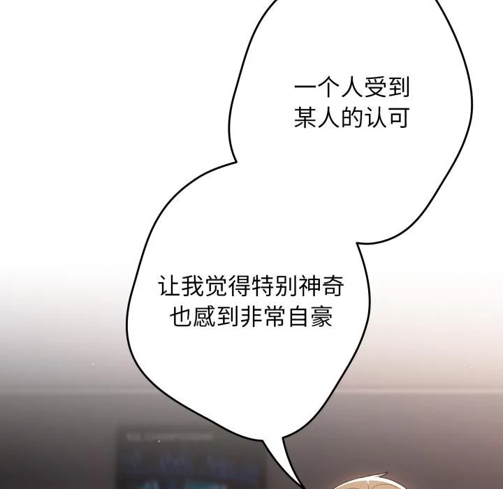 游戏规则我来定-第115話 - 图片 32
