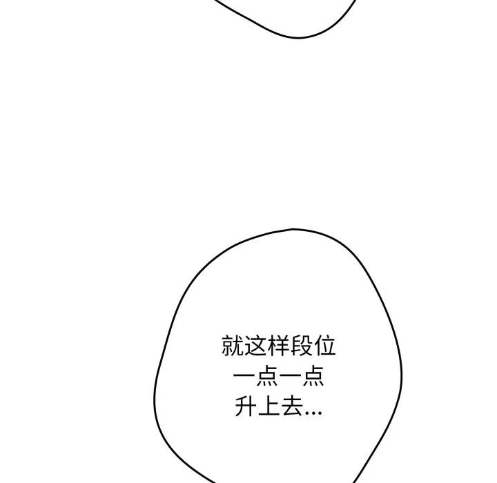 遊戲規則我來定第115話
