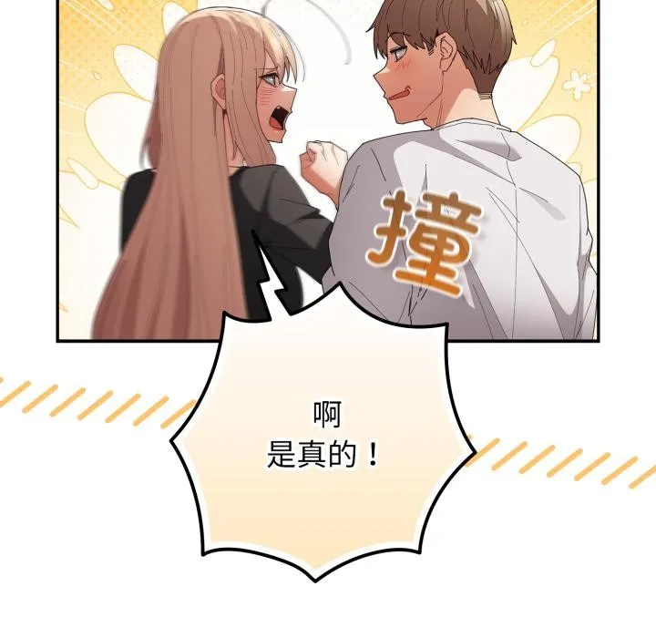 遊戲規則我來定第115話
