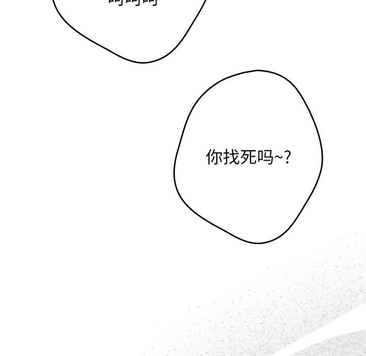 遊戲規則我來定第115話