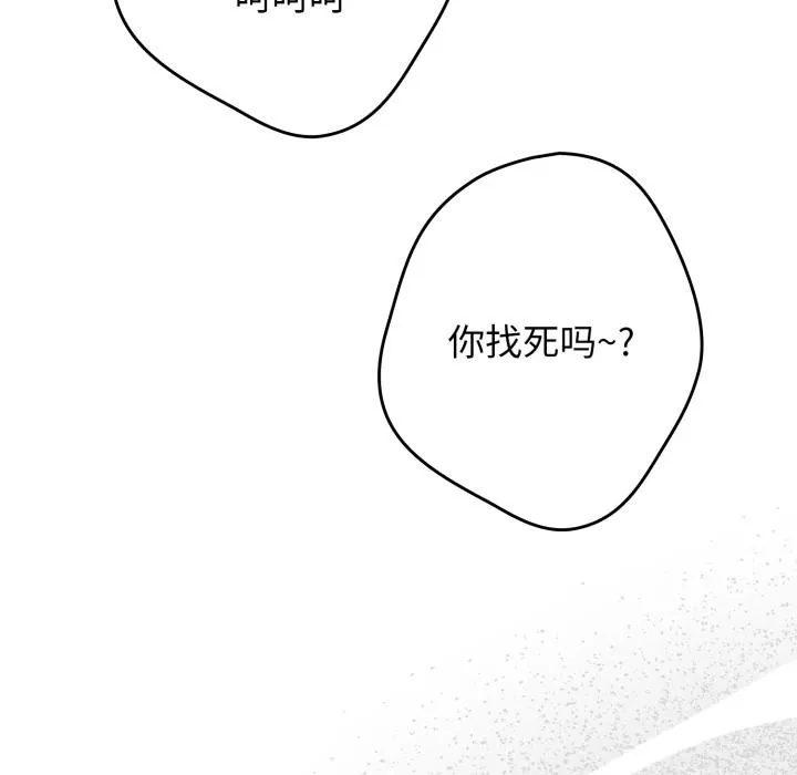 游戏规则我来定-第115話 - 图片 51