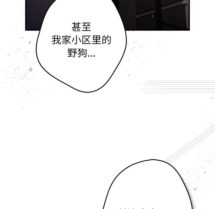 遊戲規則我來定第115話