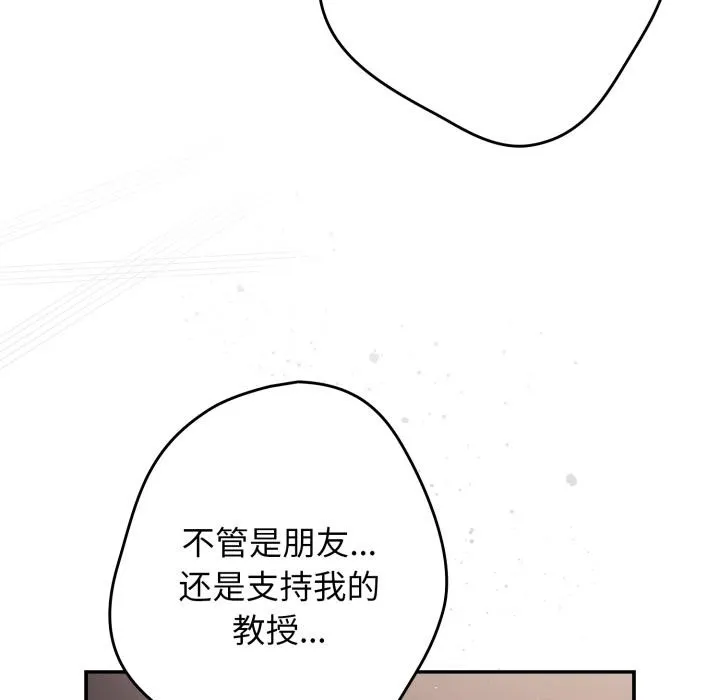 游戏规则我来定-第115話 - 图片 59