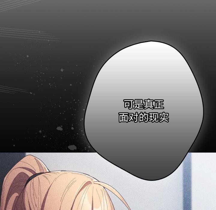 遊戲規則我來定第115話