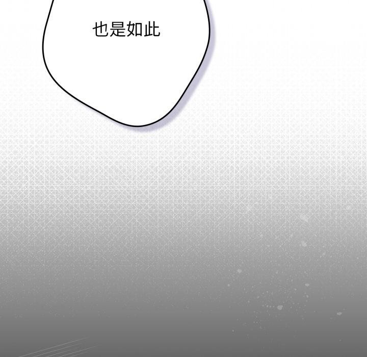 遊戲規則我來定第115話