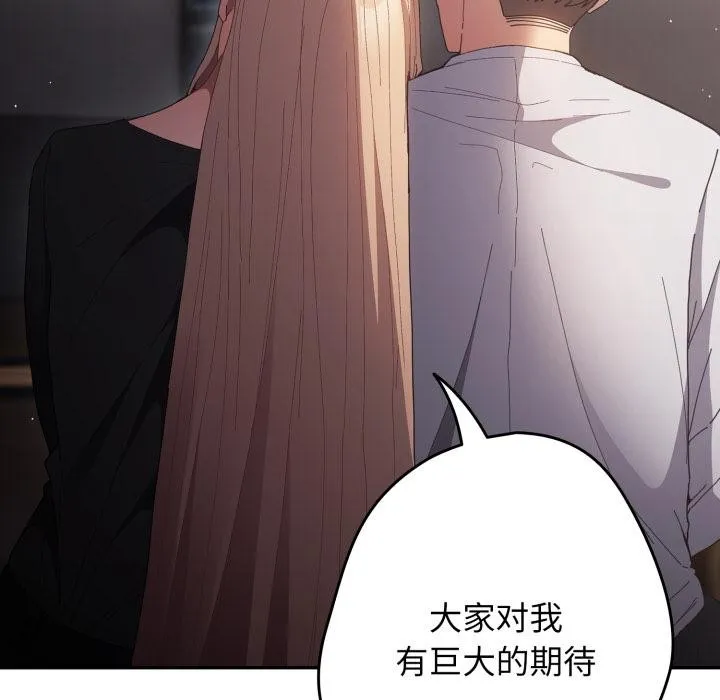 游戏规则我来定-第115話 - 图片 58
