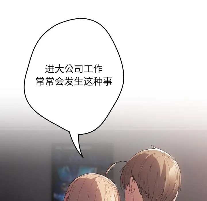 游戏规则我来定-第115話 - 图片 57