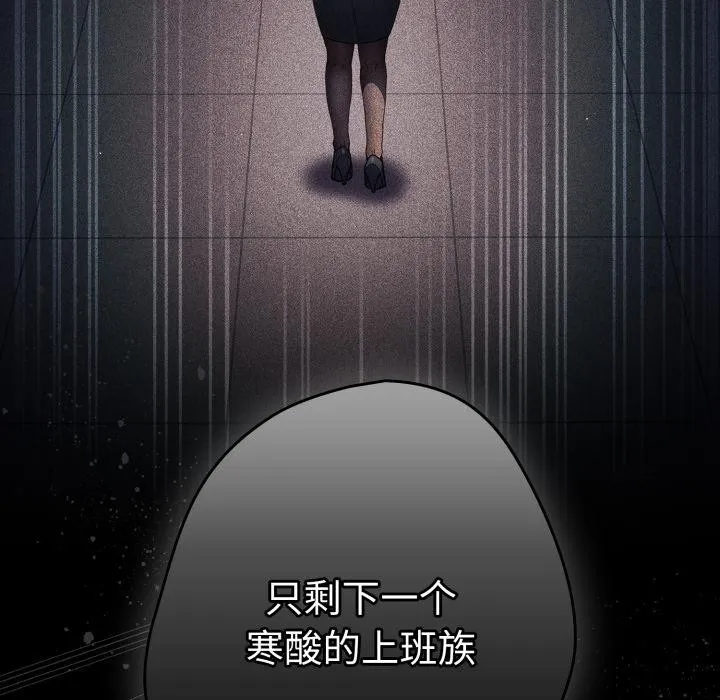 游戏规则我来定-第115話 - 图片 69