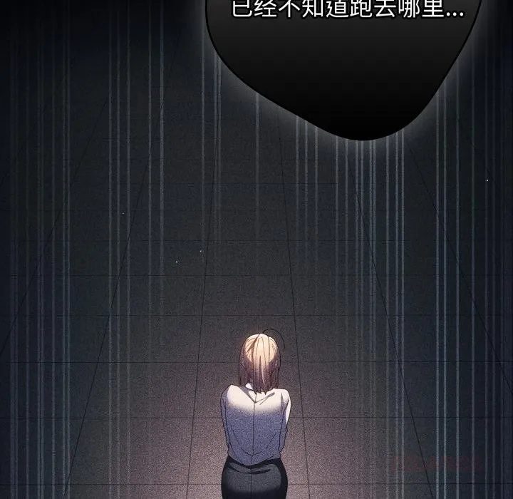 游戏规则我来定-第115話 - 图片 68