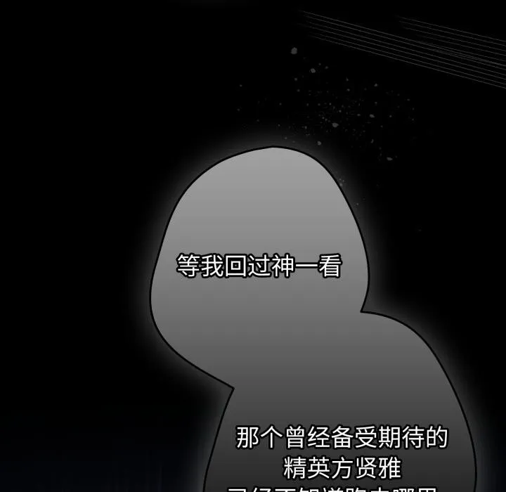游戏规则我来定-第115話 - 图片 67