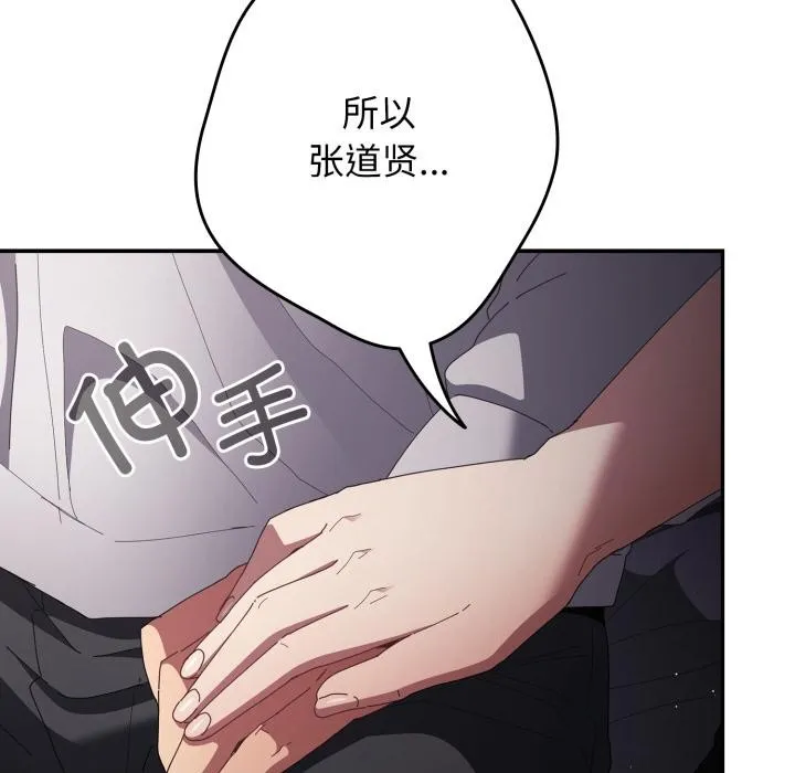 遊戲規則我來定第115話