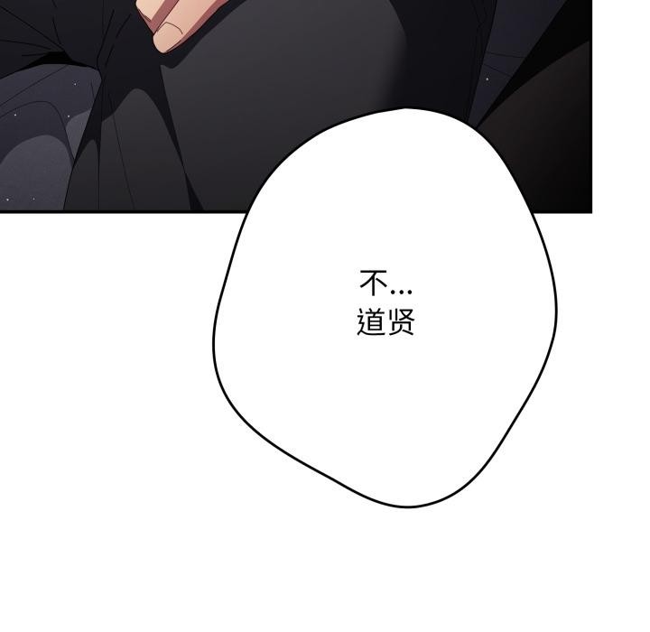 游戏规则我来定第115話