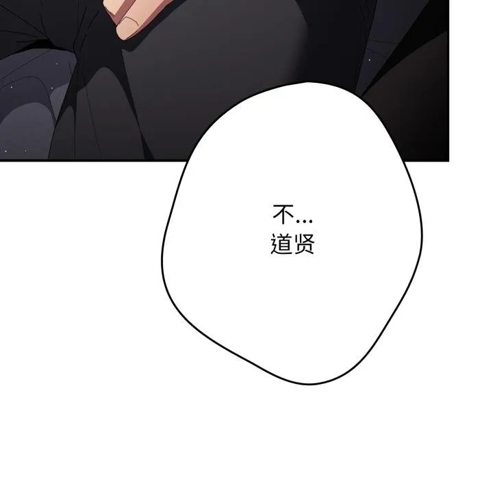 游戏规则我来定-第115話 - 图片 75