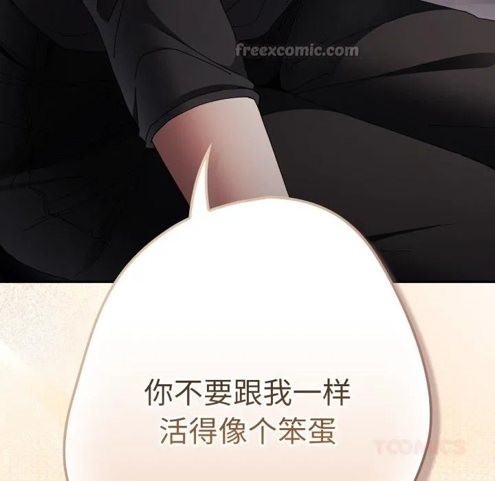 遊戲規則我來定第115話