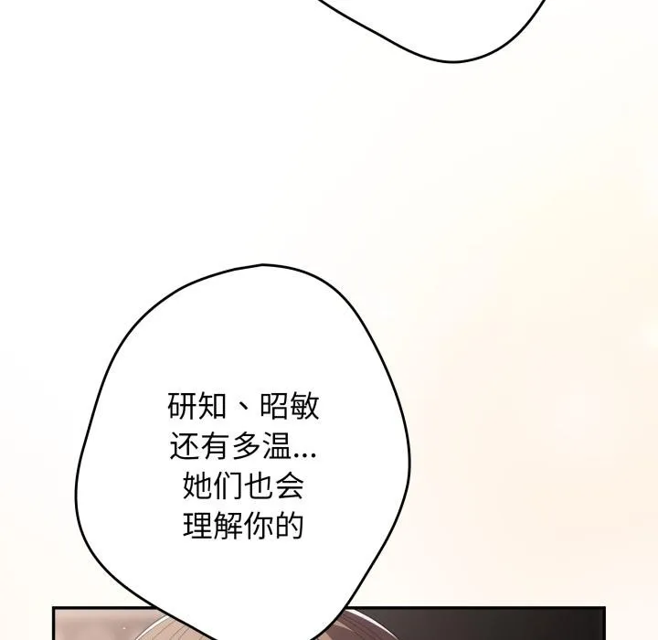 遊戲規則我來定第115話