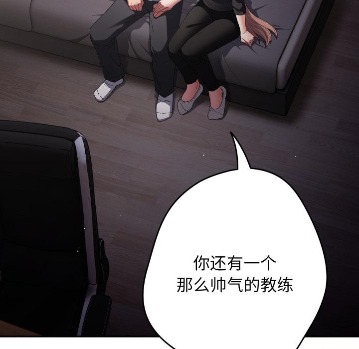 遊戲規則我來定第115話