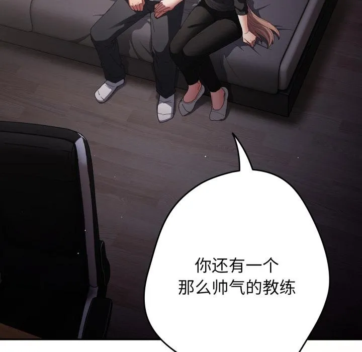 遊戲規則我來定第115話
