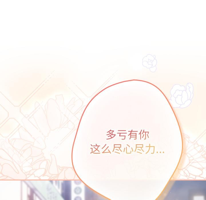 遊戲規則我來定第115話