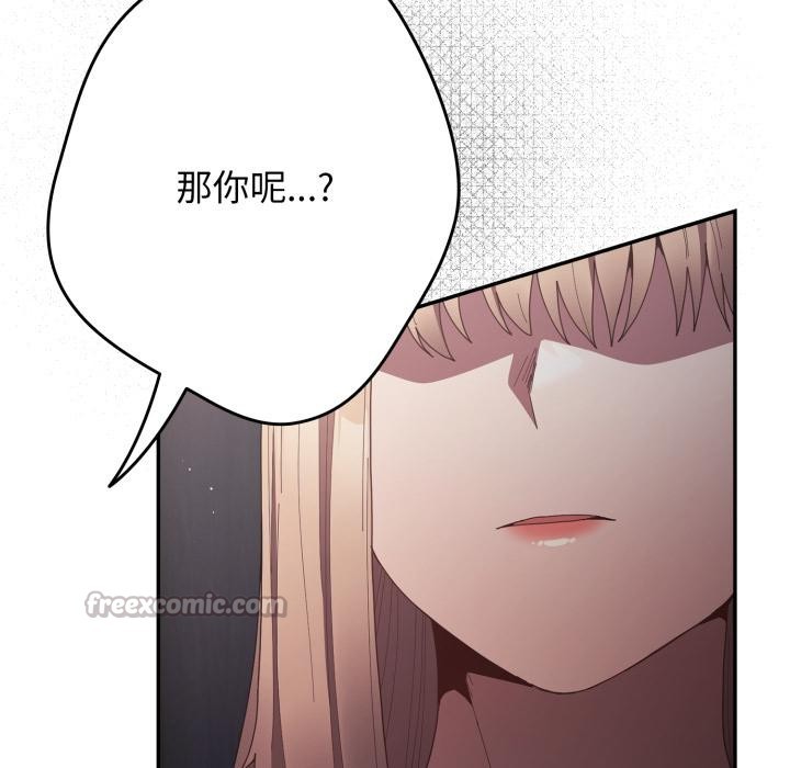 游戏规则我来定第115話