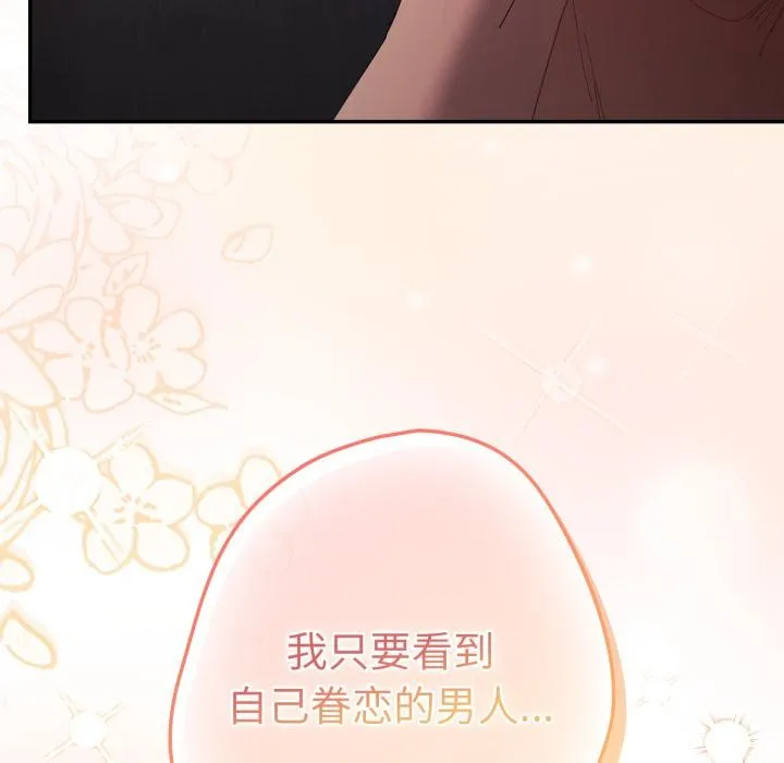 游戏规则我来定-第115話 - 图片 104