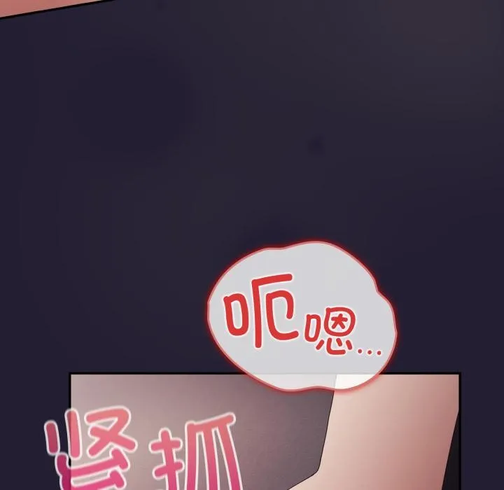 游戏规则我来定-第115話 - 图片 135