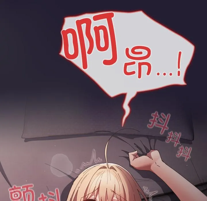 游戏规则我来定-第115話 - 图片 141