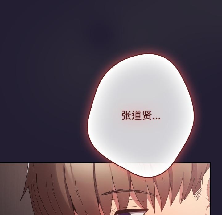 遊戲規則我來定第115話